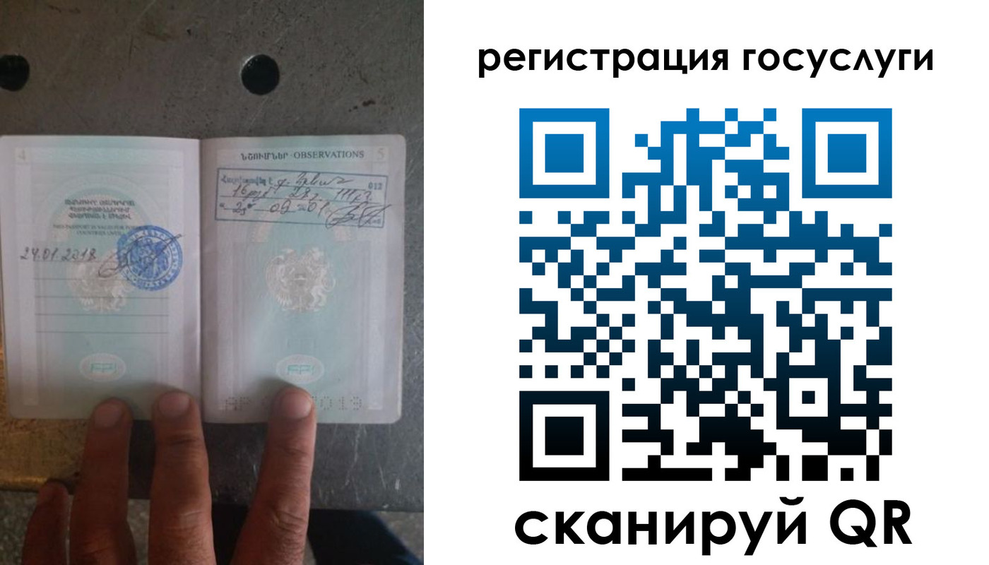 прописка законно в Карачаево-Черкесии