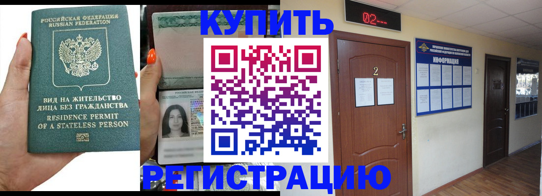 прописка для школы в Карачаево-Черкесии