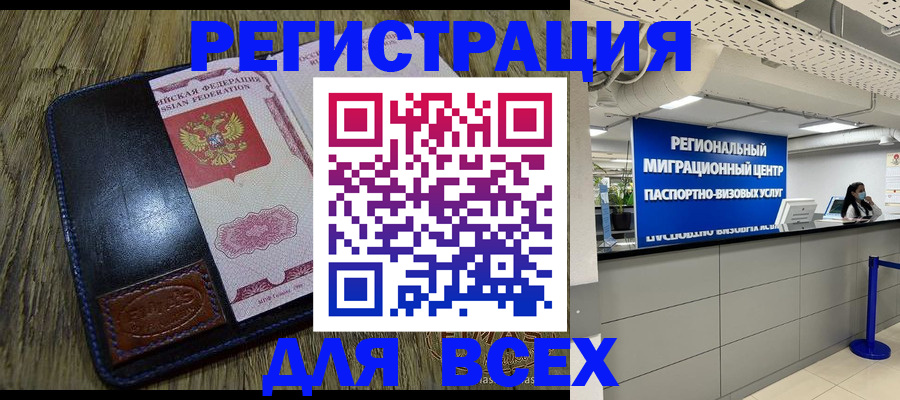 временная регистрация госуслуги в Карачаево-Черкесии