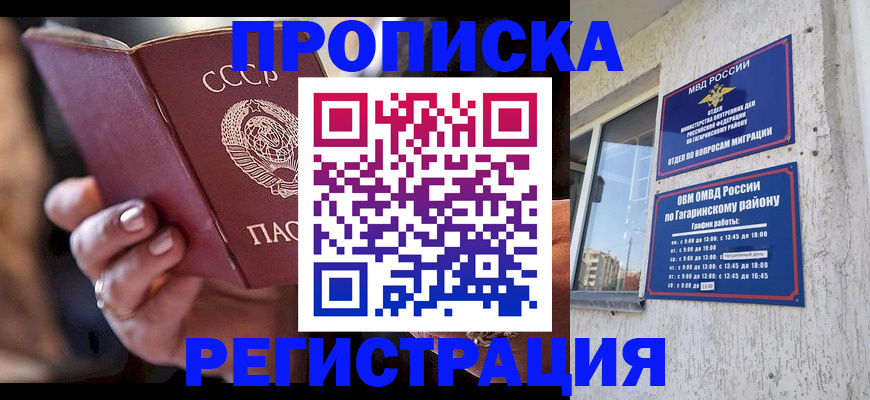 прописка гарантия в Карачаево-Черкесии