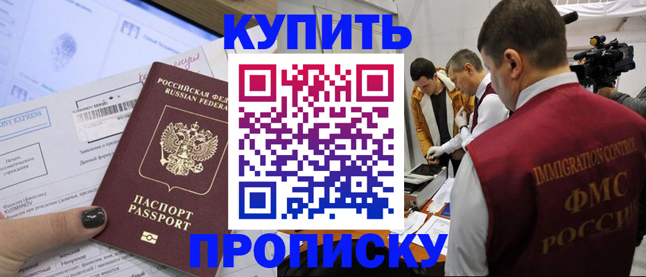 временная регистрация 2025 в Карачаево-Черкесии